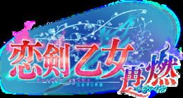 Koiken Otome: Revive artwork 2