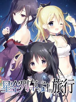 Hoshizora Testudou to Shiro no Tabi artwork 6