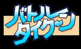 Battle Tycoon: Flash Hiders SFX artwork 4