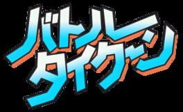 Battle Tycoon: Flash Hiders SFX artwork 2