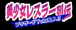 Bishoujo Wrestler Retsuden: Blizzard Yuki Rannyuu!! artwork 2