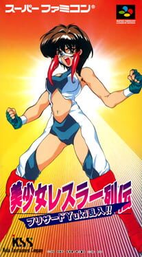 Bishoujo Wrestler Retsuden: Blizzard Yuki Rannyuu!! artwork 3