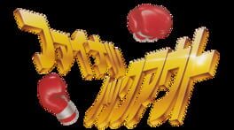 Boxing Legends of the Ring artwork 3