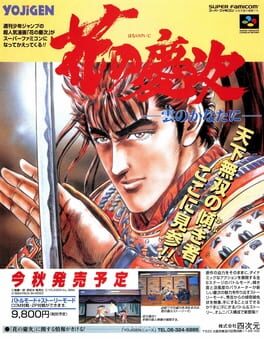 Hana no Keiji: Kumo no Kanata ni artwork 4