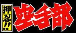 Osu!! Karate Bu artwork 2