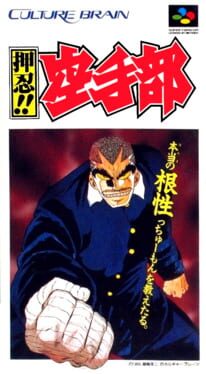 Osu!! Karate Bu artwork 3