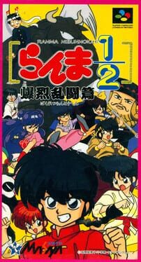 Ranma 1/2 Hard Battle cover