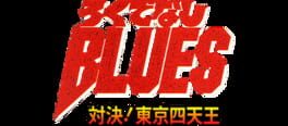 Rokudenashi Blues: Taiketsu! Tokyo Shiten-ou artwork 2