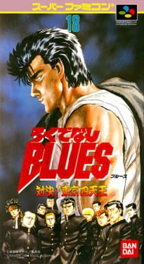 Rokudenashi Blues: Taiketsu! Tokyo Shiten-ou artwork 3