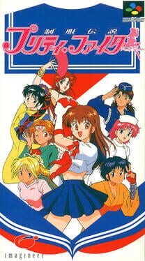 Seifuku Densetsu Pretty Fighter artwork 3