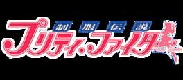 Seifuku Densetsu Pretty Fighter artwork 2