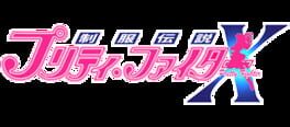 Seifuku Densetsu Pretty Fighter X artwork 1