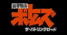 Soukou Kihei Votoms: The Battling Road artwork 2