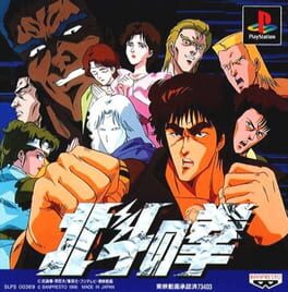 Hokuto no Ken artwork 3