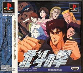 Hokuto no Ken artwork 4