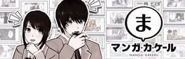 Manga Kakeru artwork 3