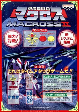 Macross II artwork 6