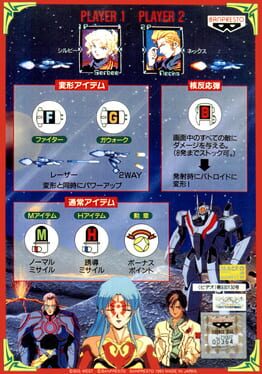 Macross II artwork 5