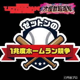 Zetton's One Trillion Degree Derby artwork 2