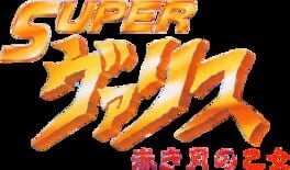 Super Valis IV artwork 2