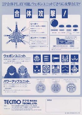 S.T.G: Strike Gunner artwork 13