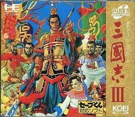 Sangokushi III artwork 1
