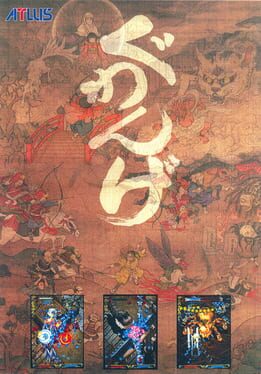 Guwange artwork 6