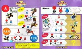 Warriors of Fate artwork 3