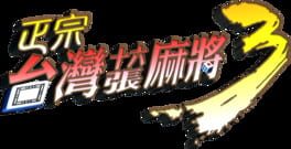 16 Brands Taiwan Mahjong 3 artwork 2