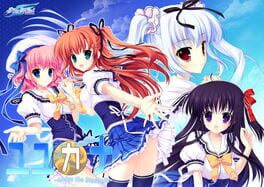 Yuyukana: Under the Starlight artwork 1
