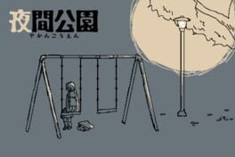 Yakan Kouen artwork 1