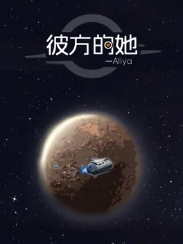 Aliya game key cover art