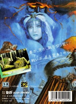 Altered Beast artwork 10