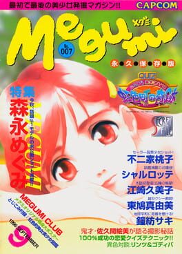 Quiz Nana-iro Dreams artwork 3