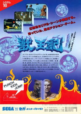 Altered Beast artwork 16