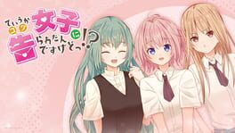 Te Iu ka, Joshi ni Kokuraretan Desu kedo!? artwork 1