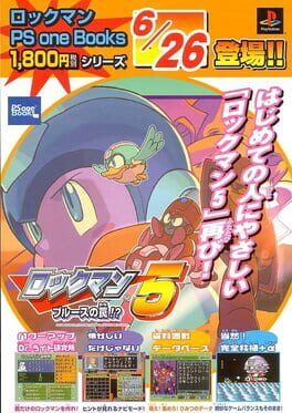 Rockman Complete Works: Rockman 5 - Blues no Wana!? artwork 5