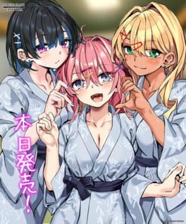 Gyaruko-chan-tachi to Shippori Onsen Ryokou: Ichaicha Shimakuri Ippaku Futsuka no Tabi artwork 1
