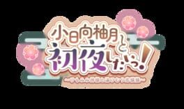 Kohinata Yuzuki to Shoya Shitai!: Kemomimi Kamisama to Yukemuri Koimoyou artwork 2