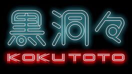 Kokutoto artwork 3