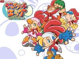 Billy Hatcher and the Giant Egg artwork 1
