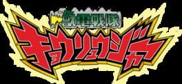 Zyuden Sentai Kyoryuger: Game de Gaburincho!! artwork 2