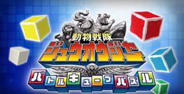 Doubutsu Sentai Zyuohger: Battle Cube Puzzle artwork 1