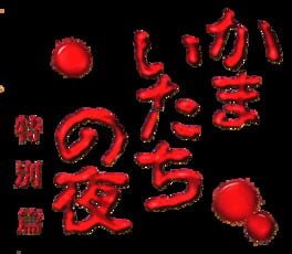 IGDB artwork