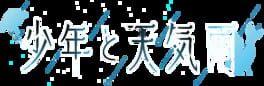Shounen to Tenkiame artwork 2