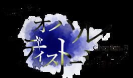Aoharu Distortion: Chapter.2 artwork 2