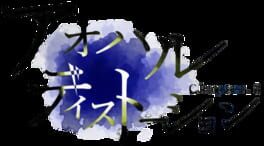 Aoharu Distortion: Chapter.3 artwork 1