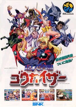 Voltage Fighter Gowcaizer artwork 6