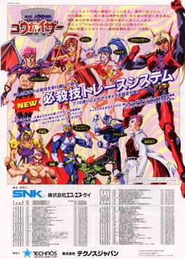 Voltage Fighter Gowcaizer artwork 11