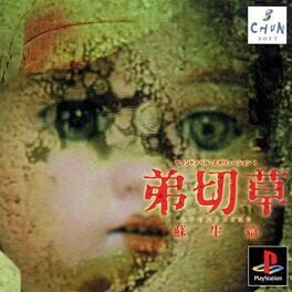 IGDB artwork